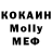 МЕФ кристаллы ronya