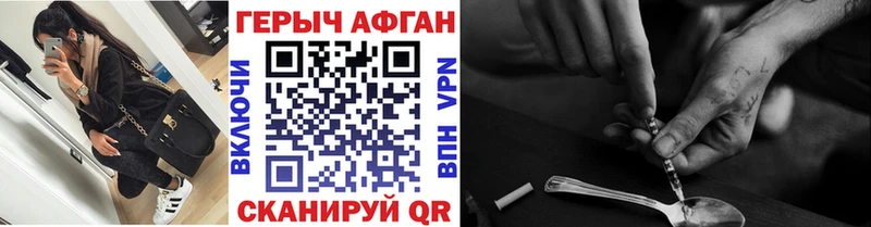 ГЕРОИН Heroin Новосибирск