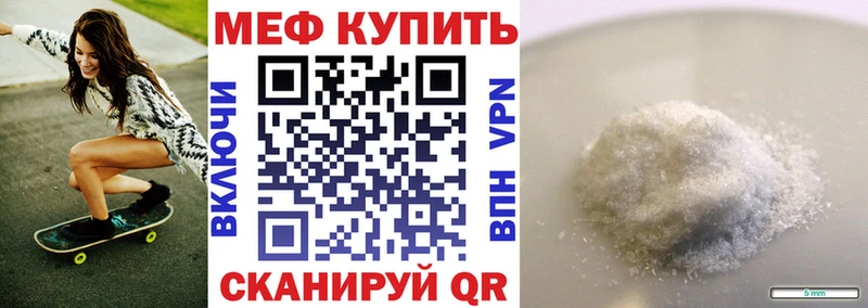 МЯУ-МЯУ mephedrone наркошоп Новосибирск