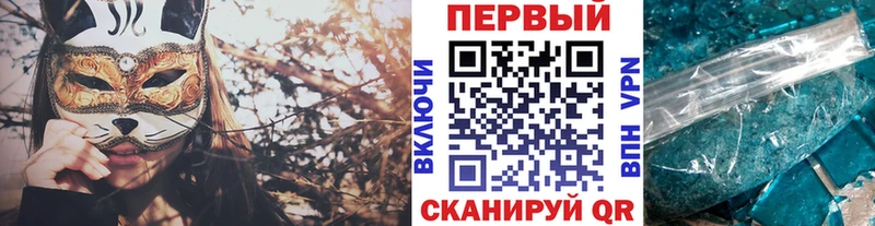 МЕТАМФЕТАМИН кристалл  hydra зеркало  Новосибирск 